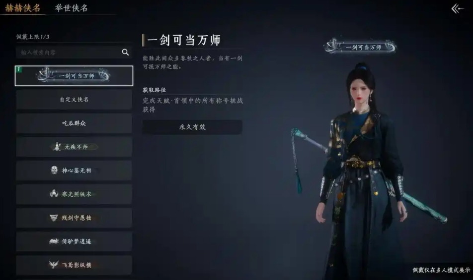 燕云十六声装备在哪修理