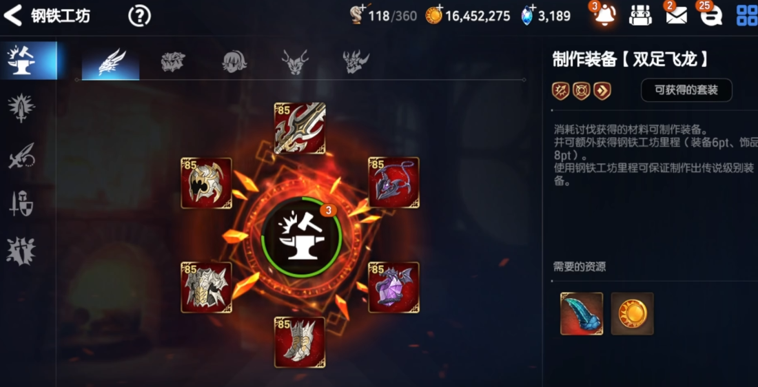 第七史诗打造装备怎么玩