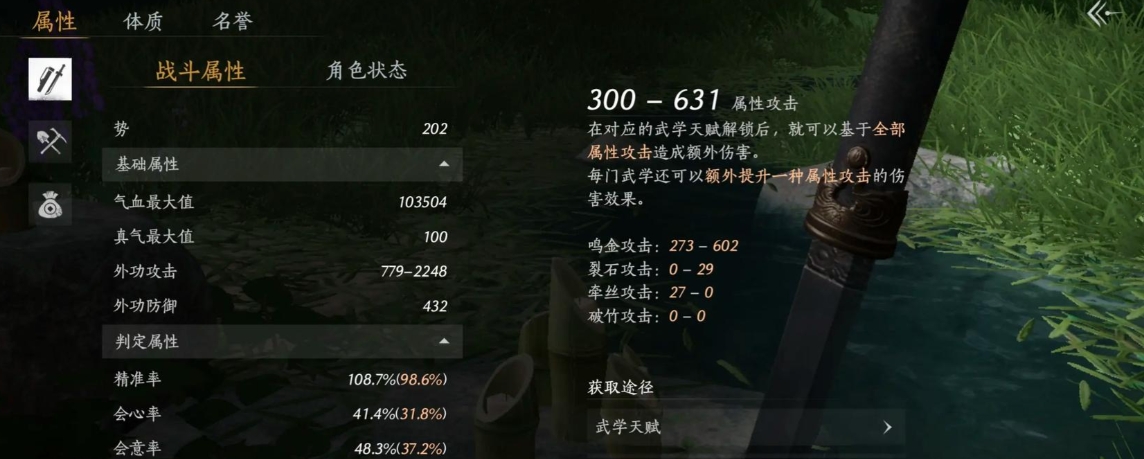 燕云十六声佛什么奇遇