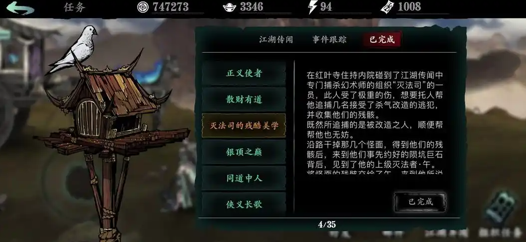 影之刃3医馆怎么解锁 影之刃3医馆怎么解锁