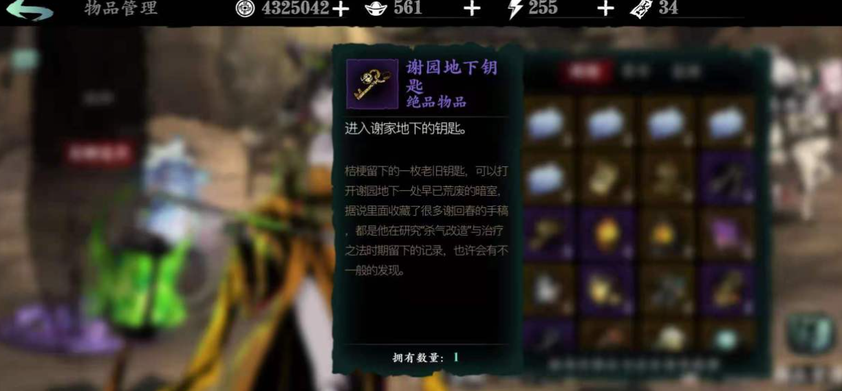 影之刃3医馆怎么解锁 影之刃3医馆怎么解锁