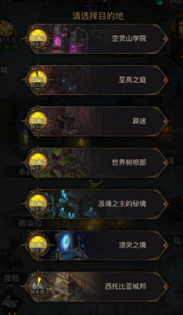 地下城堡3迷宫怎么开启 地下城堡3迷宫怎么开启
