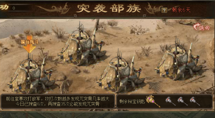 攻城掠地青龙秘宝是什么活动