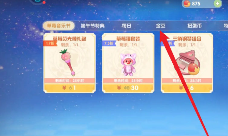 摩尔庄园手游巧克力怎么获取