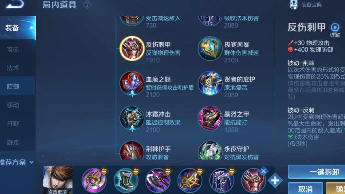 王者荣耀吕布虐马超怎么出装