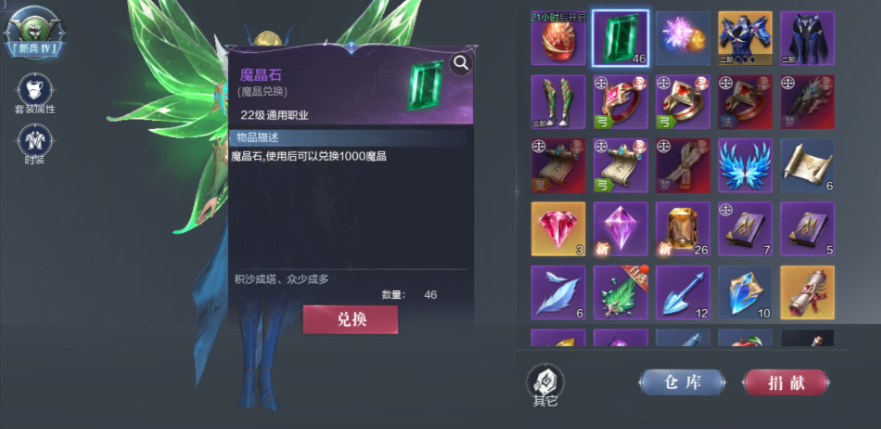 全民奇迹2如何刷魔晶快 全民奇迹2如何刷魔晶快