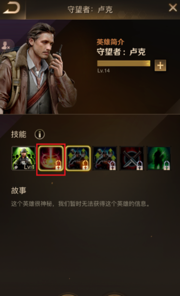 守望黎明大工程师怎么获得