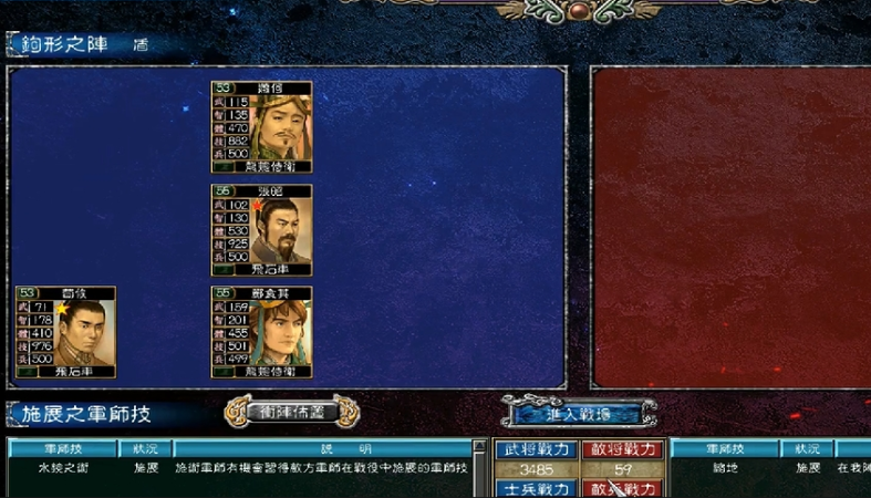 三国群英传7水镜之术作用