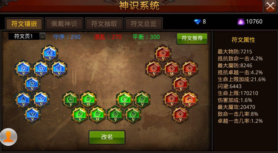 全民奇迹火系法师怎么用 全民奇迹火系法师怎么用