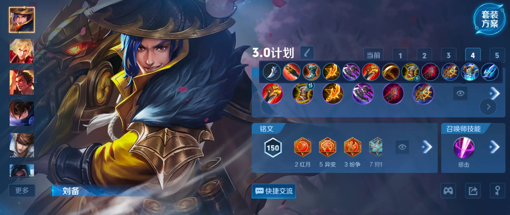 王者荣耀鲁班出什么装合适