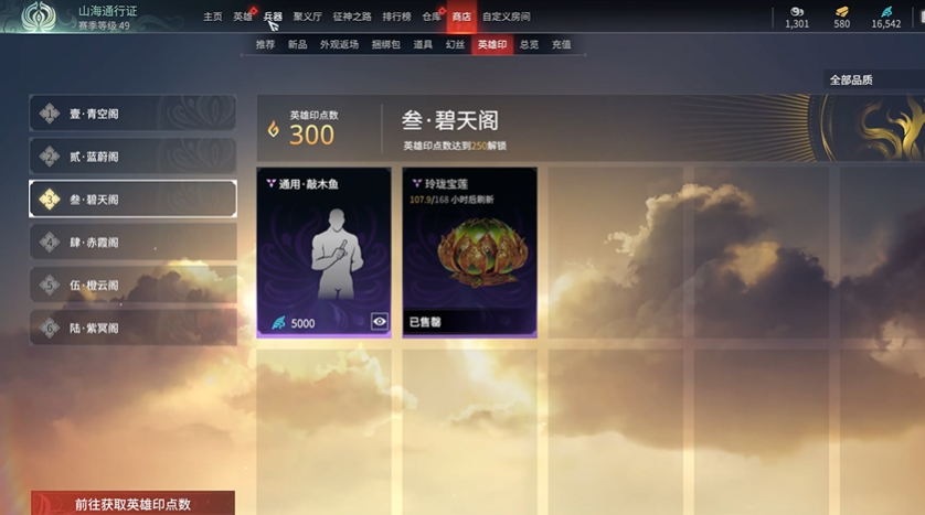 永劫无间烛引通阴怎么解锁 永劫无间烛引通阴怎么解锁