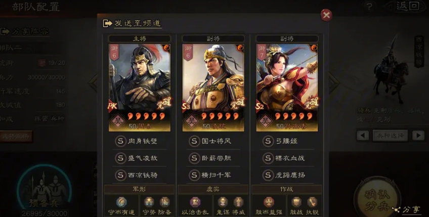 三国志战略版自己如何打城池