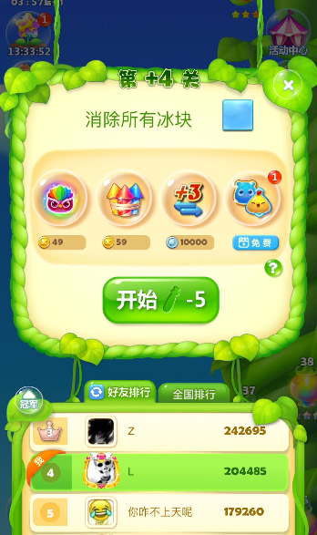 开心消消乐第四关精英关怎么过 开心消消乐第四关精英关怎么过