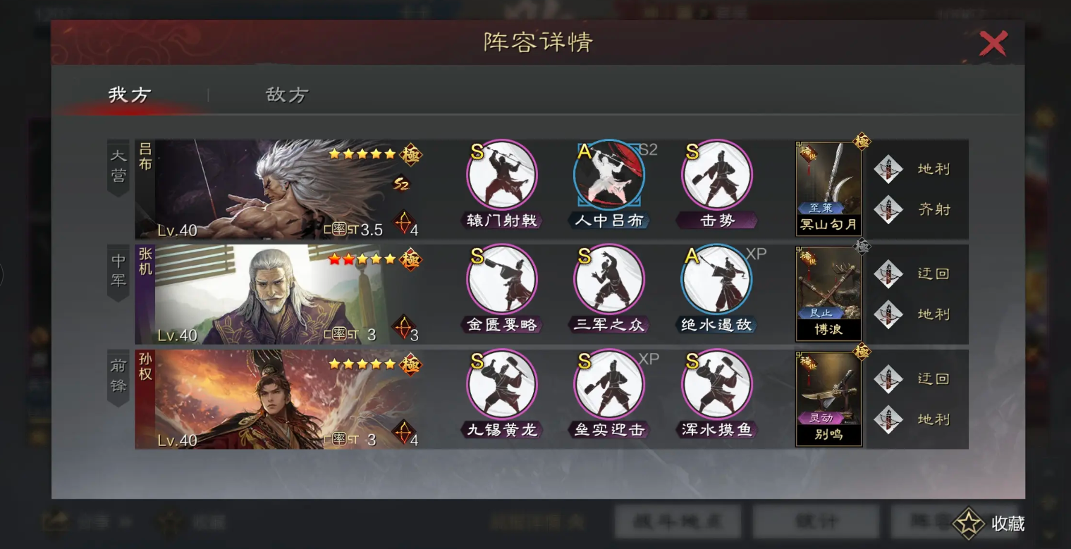 率土之滨五星大乔怎么弄