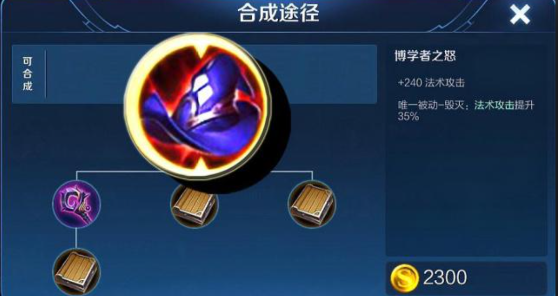 王者荣耀法王输出装怎么出 王者荣耀法王输出装怎么出