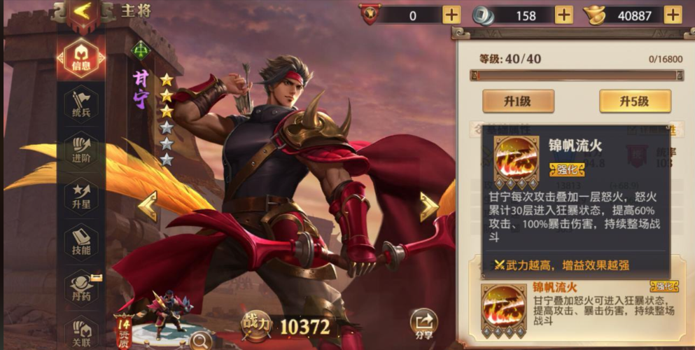 少年三国志零前盾后弓怎么打 少年三国志零前盾后弓怎么打