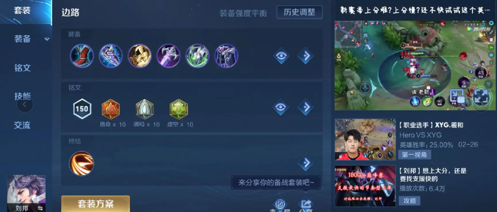 王者荣耀恺最强出装怎么搭配