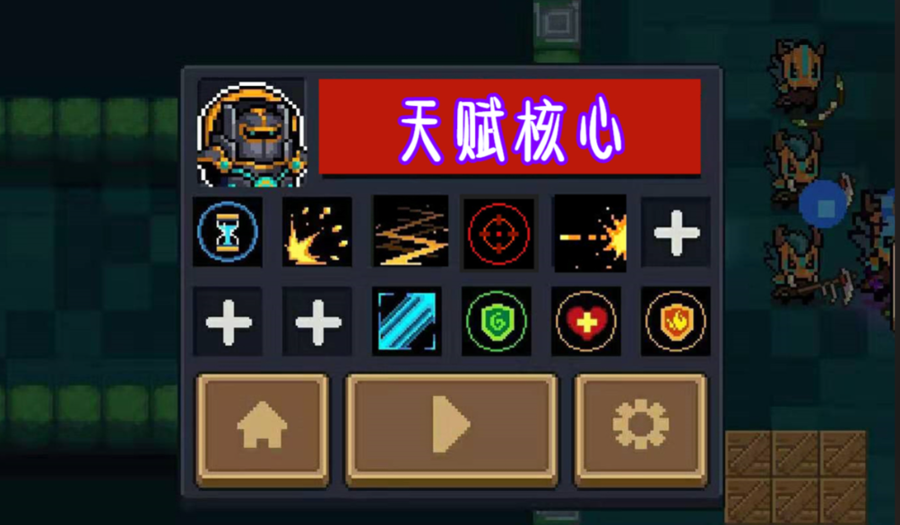 元气骑士怎么提升伤害