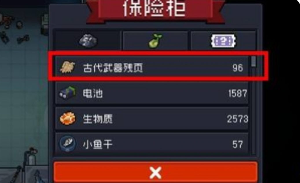 元气骑士锻造台如何增加武器