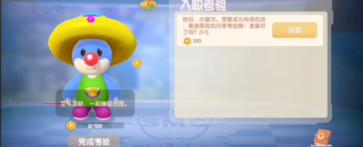 摩尔庄园怎么去拜访杰西 摩尔庄园怎么去拜访杰西