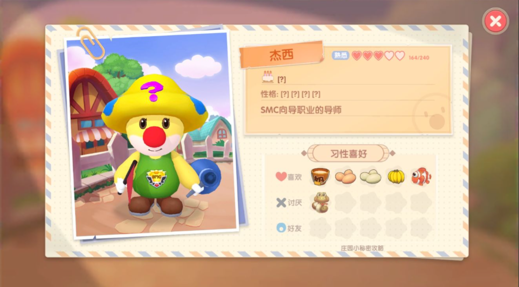 摩尔庄园怎么去拜访杰西 摩尔庄园怎么去拜访杰西