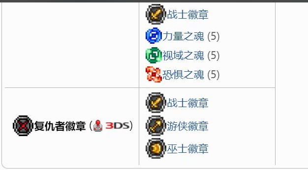 泰拉瑞亚最好的饰品是什么