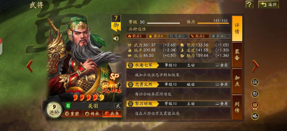 三国志战略版兵种有什么特性