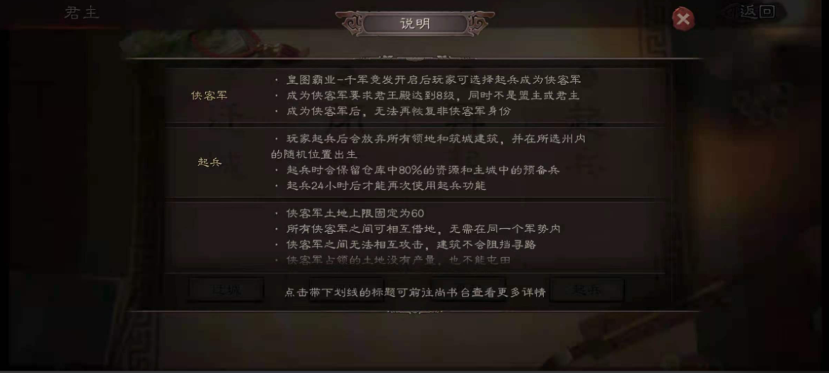 三国志战略版如何加移速 三国志战略版如何加移速