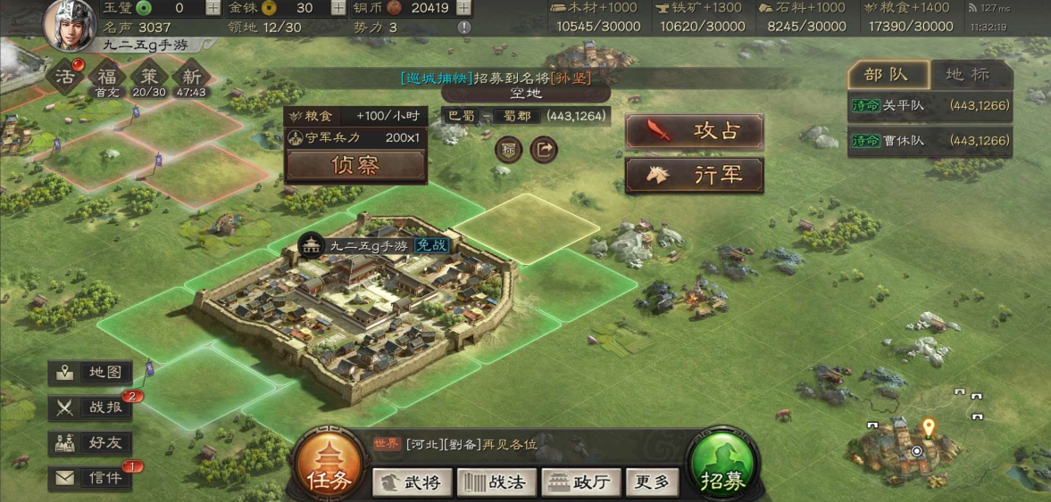 三国志战略版如何刷出高战功 三国志战略版如何刷出高战功