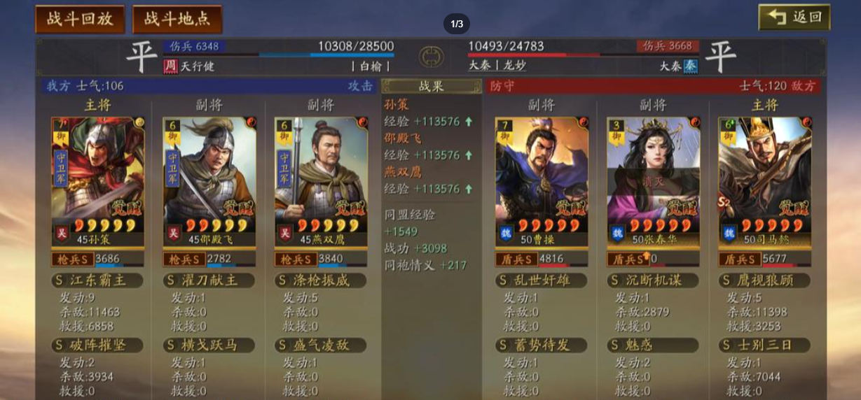 三国志战略版如何刷出高战功