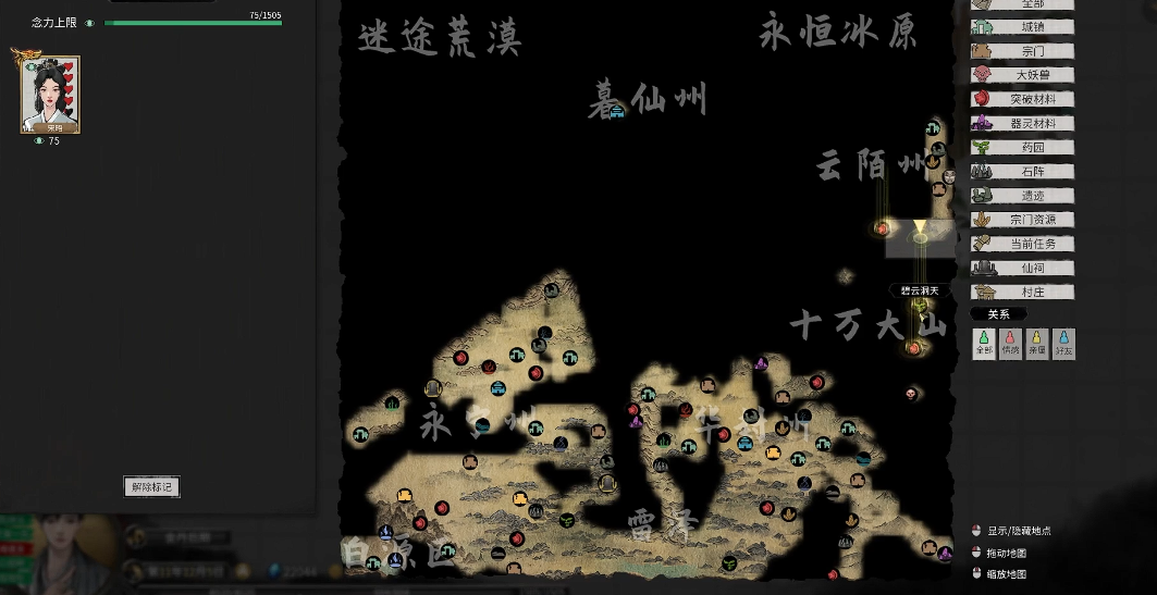 鬼谷八荒噬魂塔坐骑固定吗