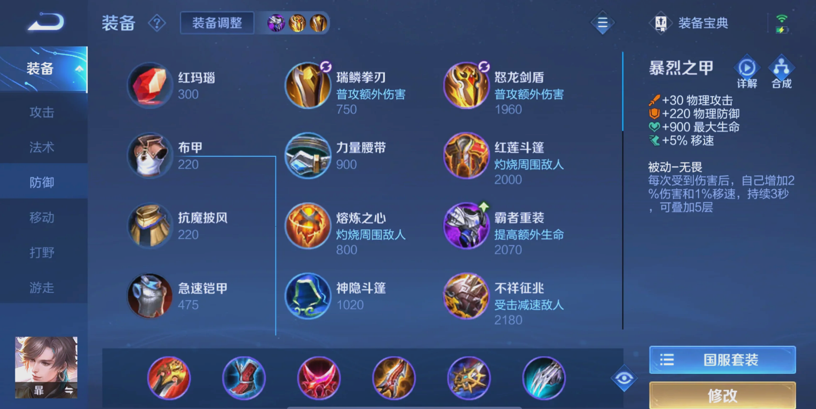 王者荣耀暃出装铭文怎么出