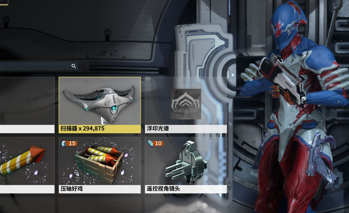 星际战甲扫描任务怎么做