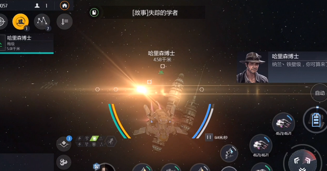 第二银河失踪学者任务怎么做 第二银河失踪学者任务怎么做