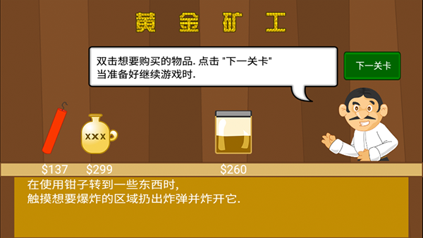 黄金矿工截图3