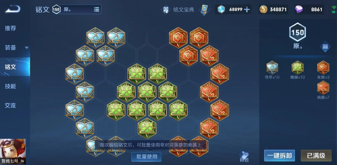 王者荣耀鲁班要怎么出装 王者荣耀鲁班要怎么出装