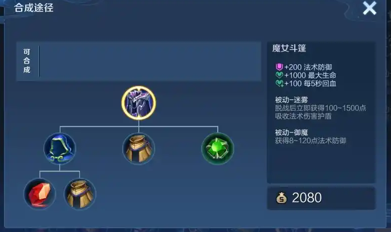 王者荣耀克制adc出装出什么 王者荣耀克制adc出装出什么