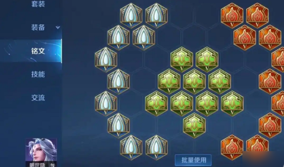 王者荣耀小明最强铭文和出装是什么 王者荣耀小明最强铭文和出装是什么