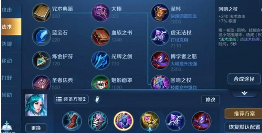 王者荣耀王昭君后期出装怎么搭配 王者荣耀王昭君后期出装怎么搭配