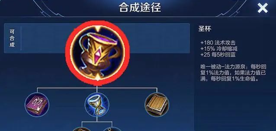 王者荣耀王昭君后期出装怎么搭配 王者荣耀王昭君后期出装怎么搭配