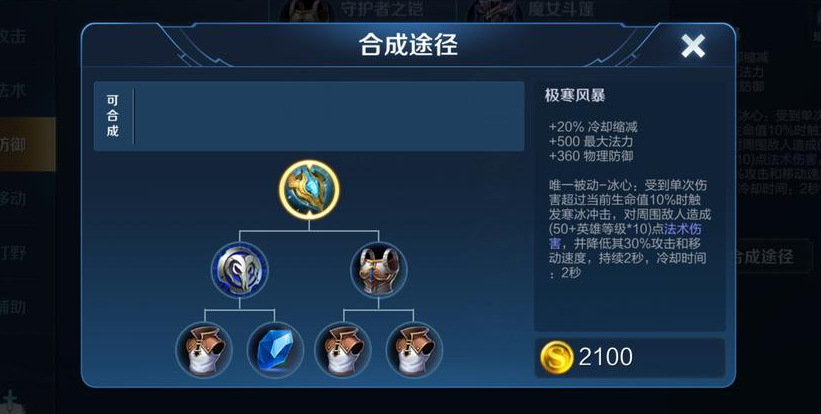 王者荣耀老夫子怎么搭配出装铭文 王者荣耀老夫子怎么搭配出装铭文