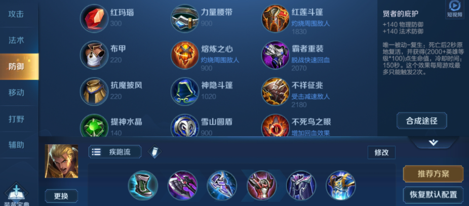 王者荣耀亚瑟出装出什么 王者荣耀亚瑟出装出什么