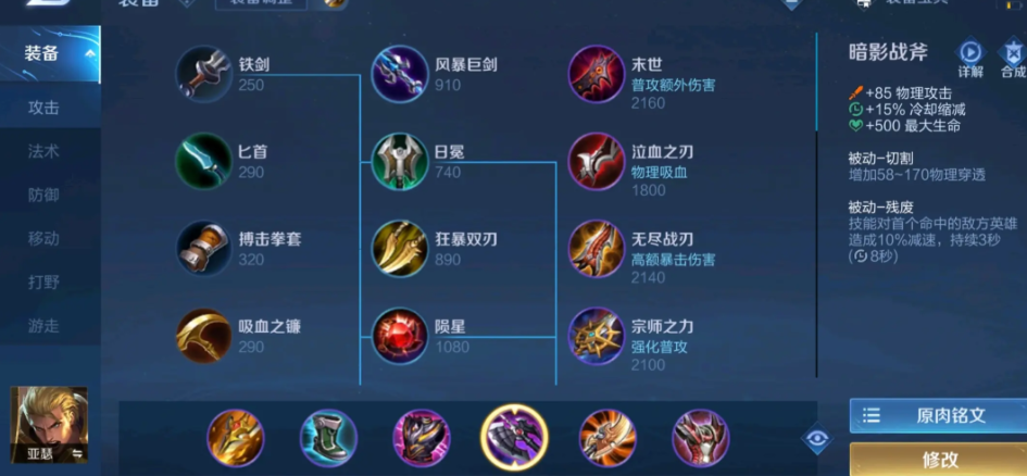 王者荣耀亚瑟出装出什么 王者荣耀亚瑟出装出什么