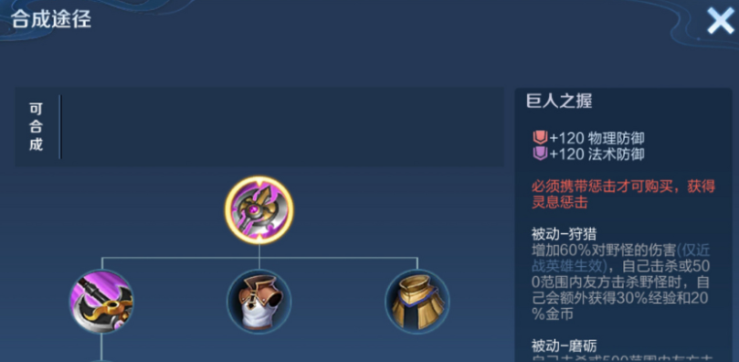 王者荣耀肉装打野铠出装怎么搭配
