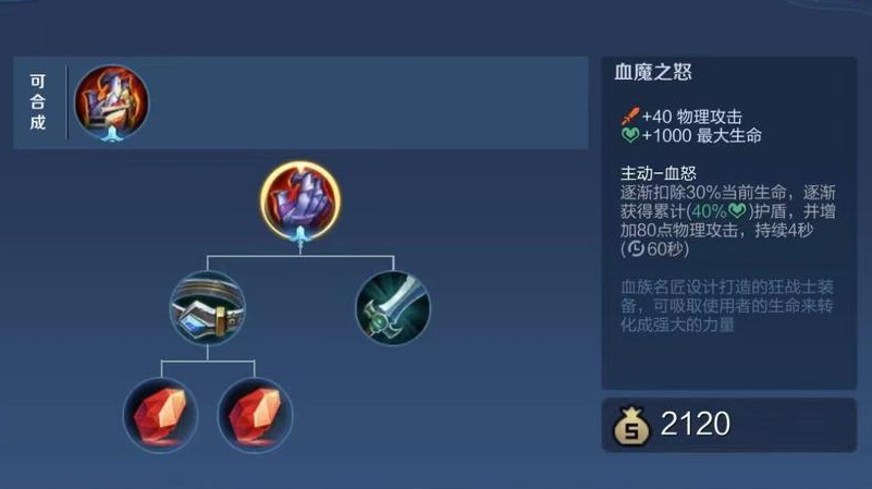 王者荣耀辅助最强出装怎么搭配 王者荣耀辅助最强出装怎么搭配