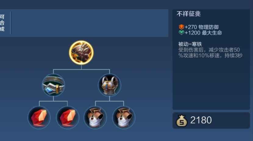 王者荣耀张飞打法师怎么出装 王者荣耀张飞打法师怎么出装