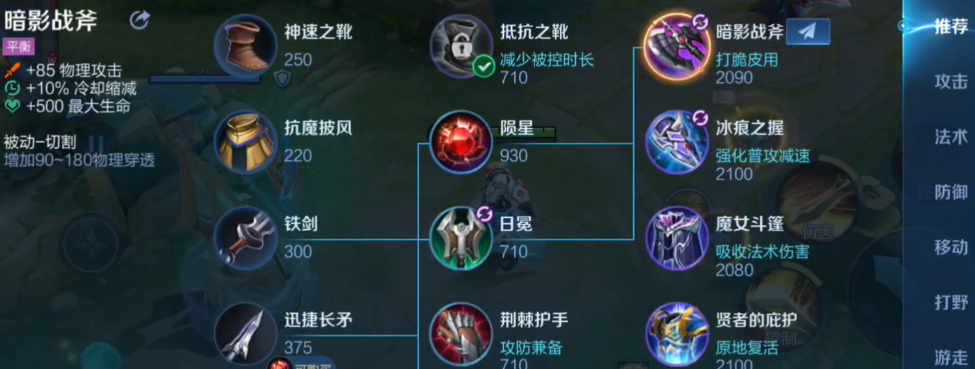 王者荣耀李信最强出装是什么 王者荣耀李信最强出装是什么