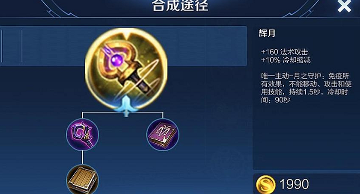 王者荣耀米莱狄铭文出装是什么 王者荣耀米莱狄铭文出装是什么