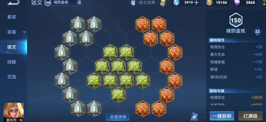 王者荣耀夏洛特吸血怎么出装 王者荣耀夏洛特吸血怎么出装