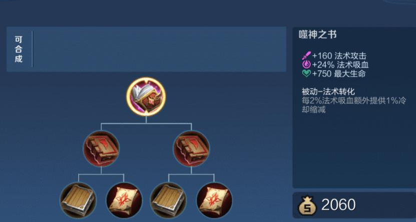 王者荣耀貂蝉的出装怎么搭配 王者荣耀貂蝉的出装怎么搭配